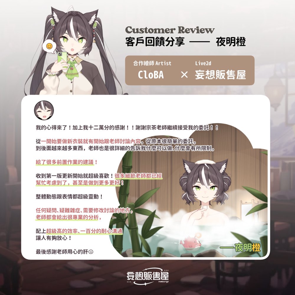 Zonecha宗茶✧ Live2D VT模型師 tweet media