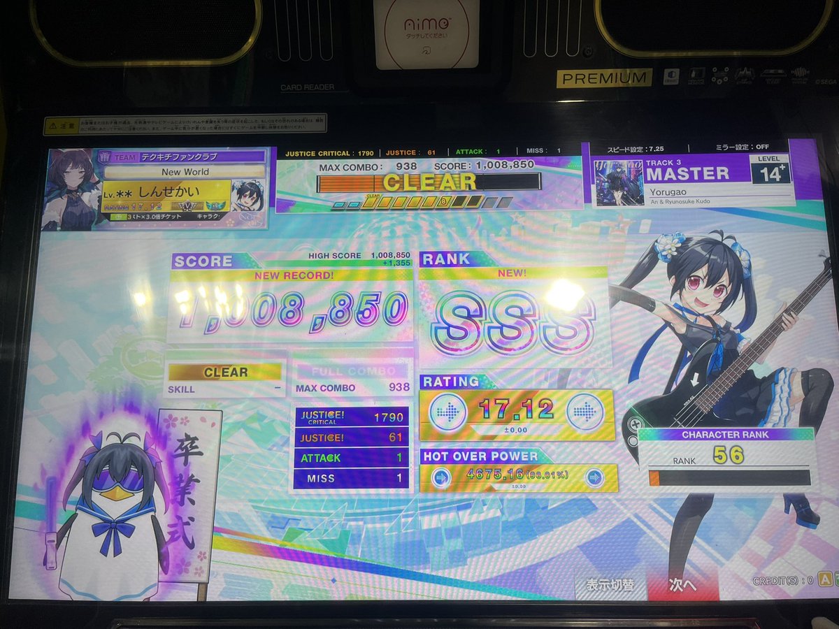 しんせかい tweet media