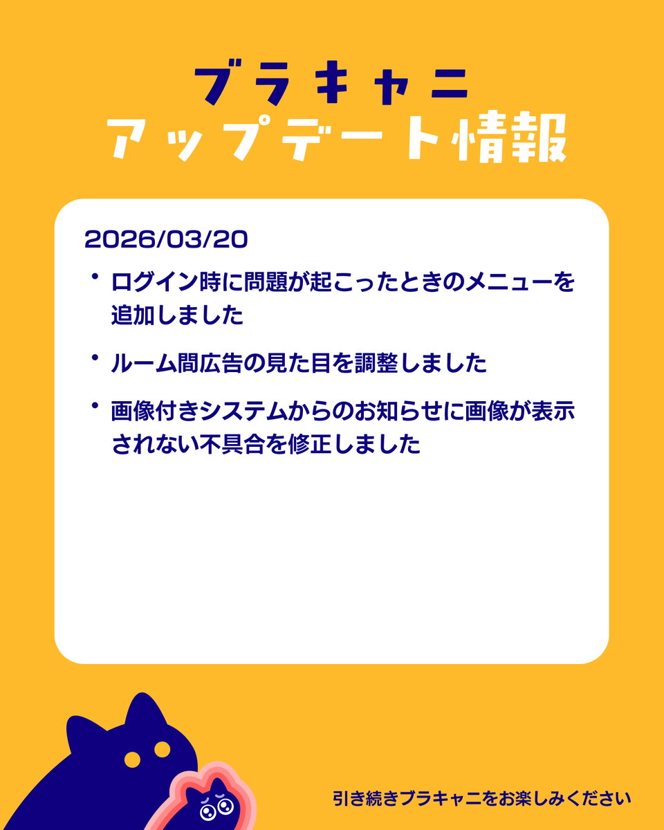 bccsns's tweet photo. アップデートを公開しました https://t.co/YbWhfnQd0e