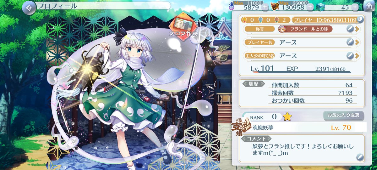 earth@レム組 tweet media