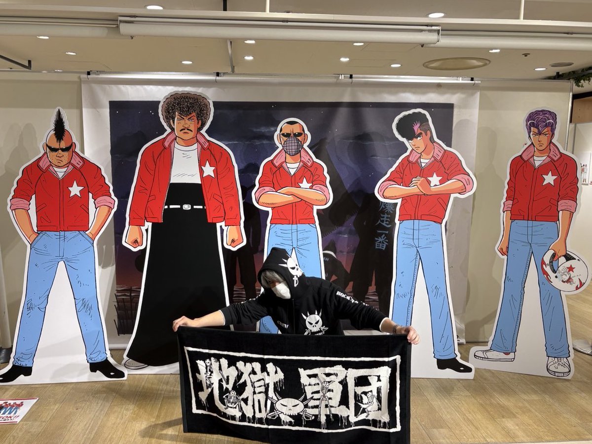 『湘南爆走族POP-UP -走り屋たちの帰還祭 Since 1982-』
高校入学時この作品を通じ意気投合してから35年の付き合いになる隣町の総番となんやかんや振り返りながら展示を眺める
昨秋横浜で泣く泣く諦めた地獄のタオルを購入してフィニッシュ💀
素晴らしすぎる空間をありがとうございました
#湘南爆走族