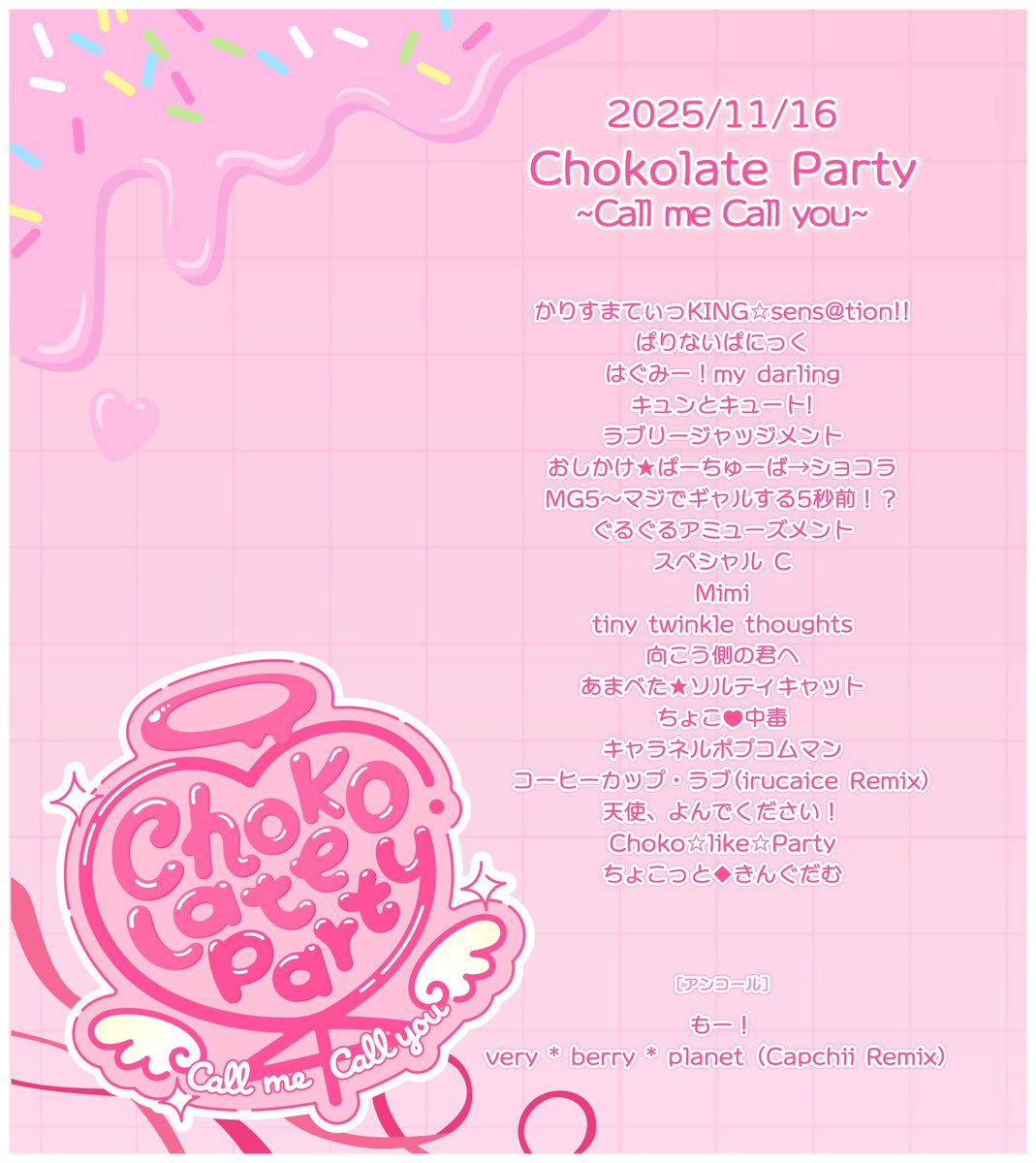 ちょこ🍫3/20ワンマンライブおかわりっ！ tweet media