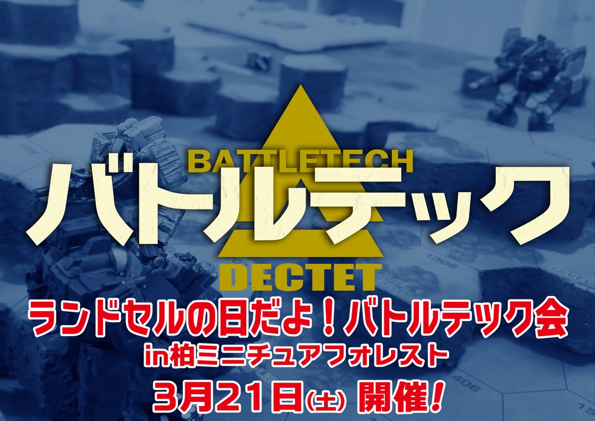 ホビーショップ「ミニチュアフォレスト」 tweet media