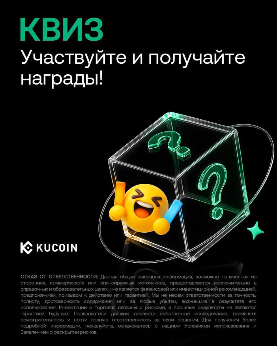 KuCoin • RU tweet media
