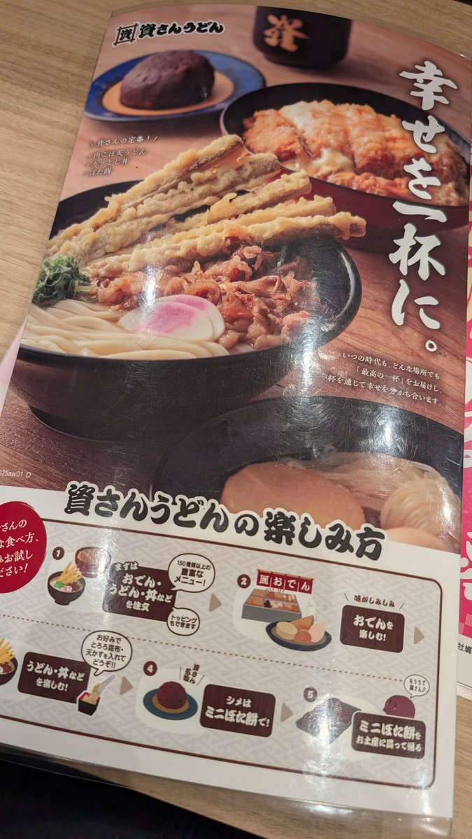 menome_93's tweet photo. 資さんうどん、混んでるねー。 https://t.co/RO9roew4Vj