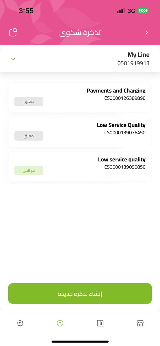 ريغان tweet media