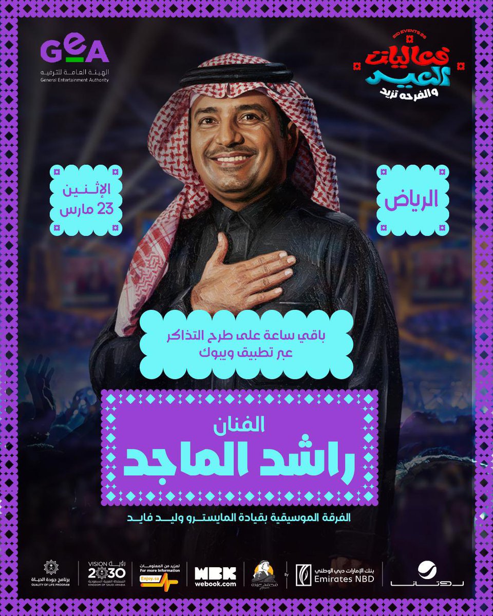 Rotana Live tweet media