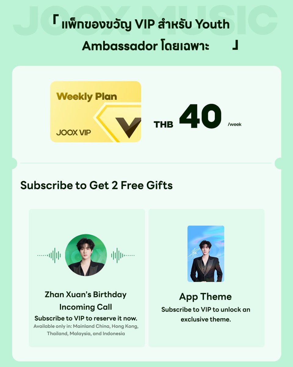 🎧 เปิดตัวปาร์ตี้ดนตรีสุดพิเศษของ ZhanXuan ในฐานะ #JOOXYouthAmbassador !
สะสมการ์ด Starlight เพื่อปลดล็อกสิทธิพิเศษแฟนคลับ 3 ระดับ และสมัคร VIP เพื่อรับสิทธิพิเศษลิมิเต็ด
แล้วออกเดินทางไปพบกับประสบการณ์ดนตรีแห่งวัยเยาว์ได้ทันที!
✨ สะสมการ์ด Starlight
