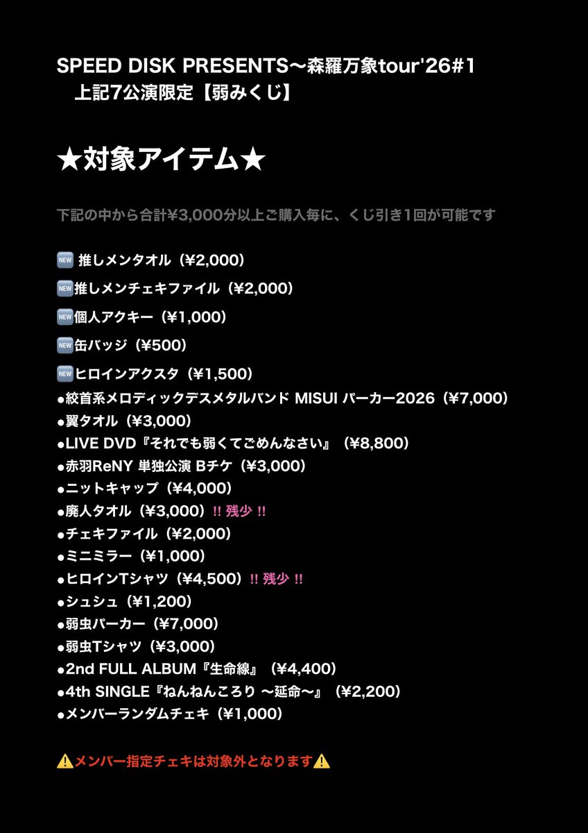 ミスイ【公式】 tweet media