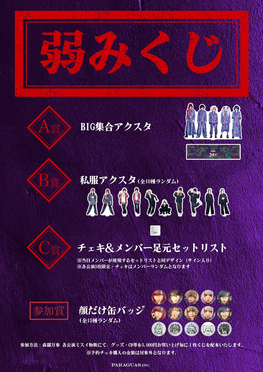 ミスイ【公式】 tweet media