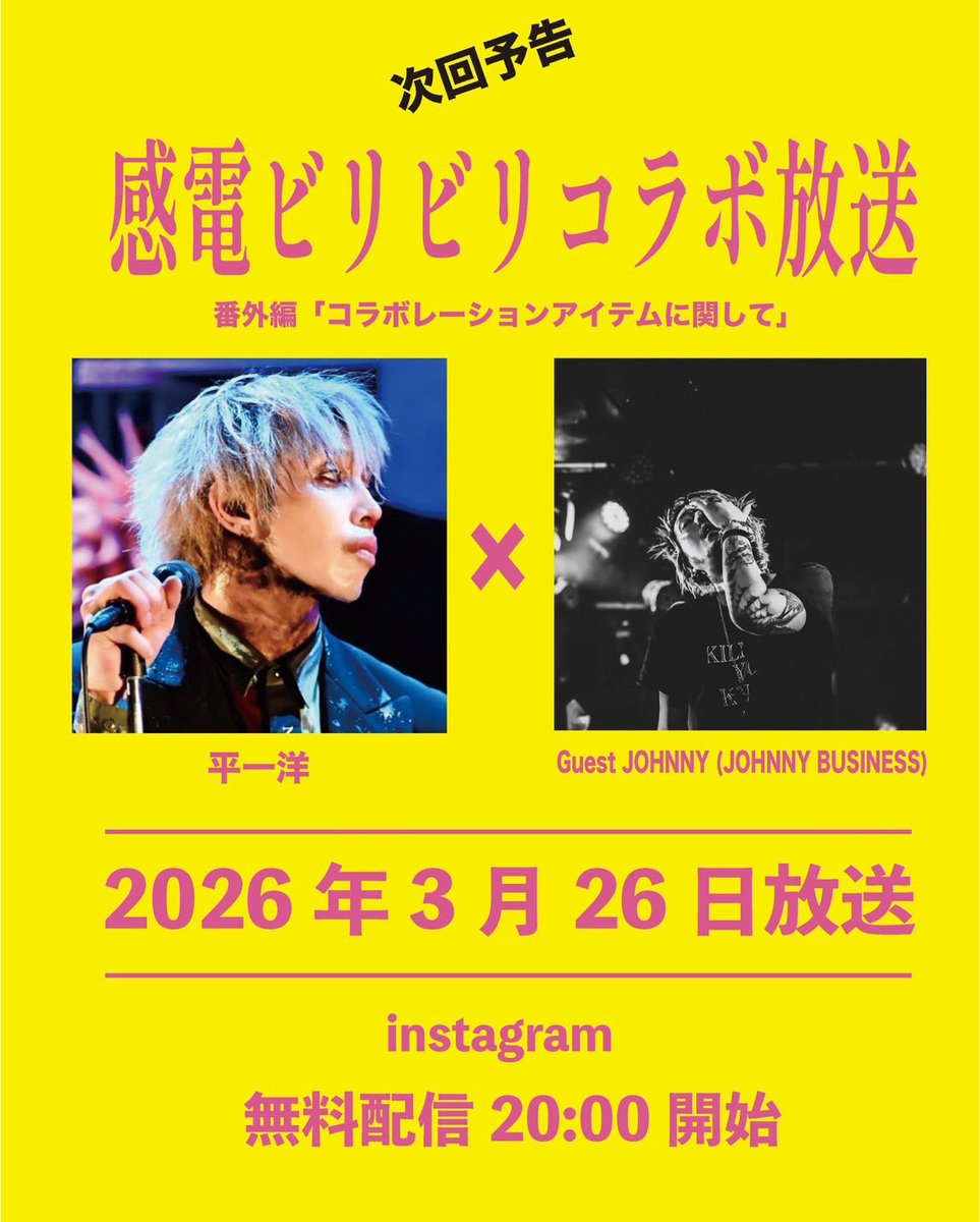 平一洋 tweet media
