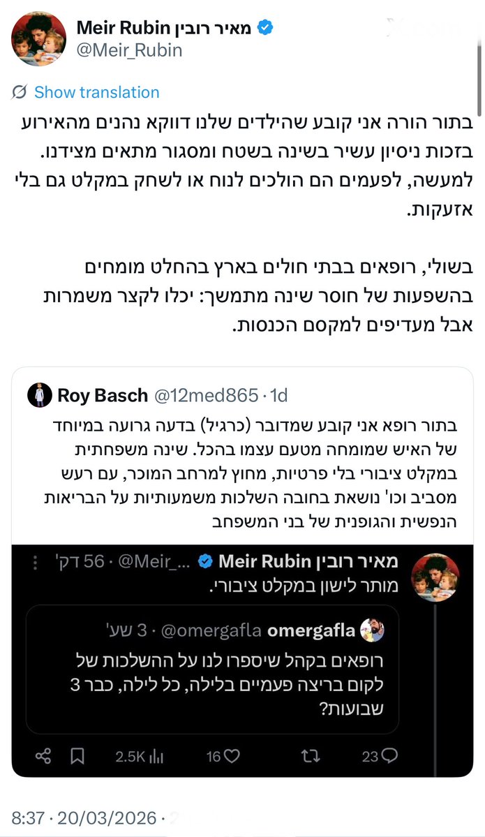 Or Carmi • אור כרמי tweet media