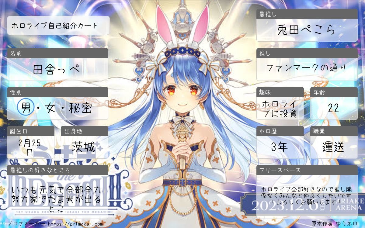 inka430's tweet photo. 遅くなりましたが自己紹介です！
 #ホロライブ自己紹介カード
 #ホロライブ好きと繋がりたい https://t.co/pYUUNDPGB5