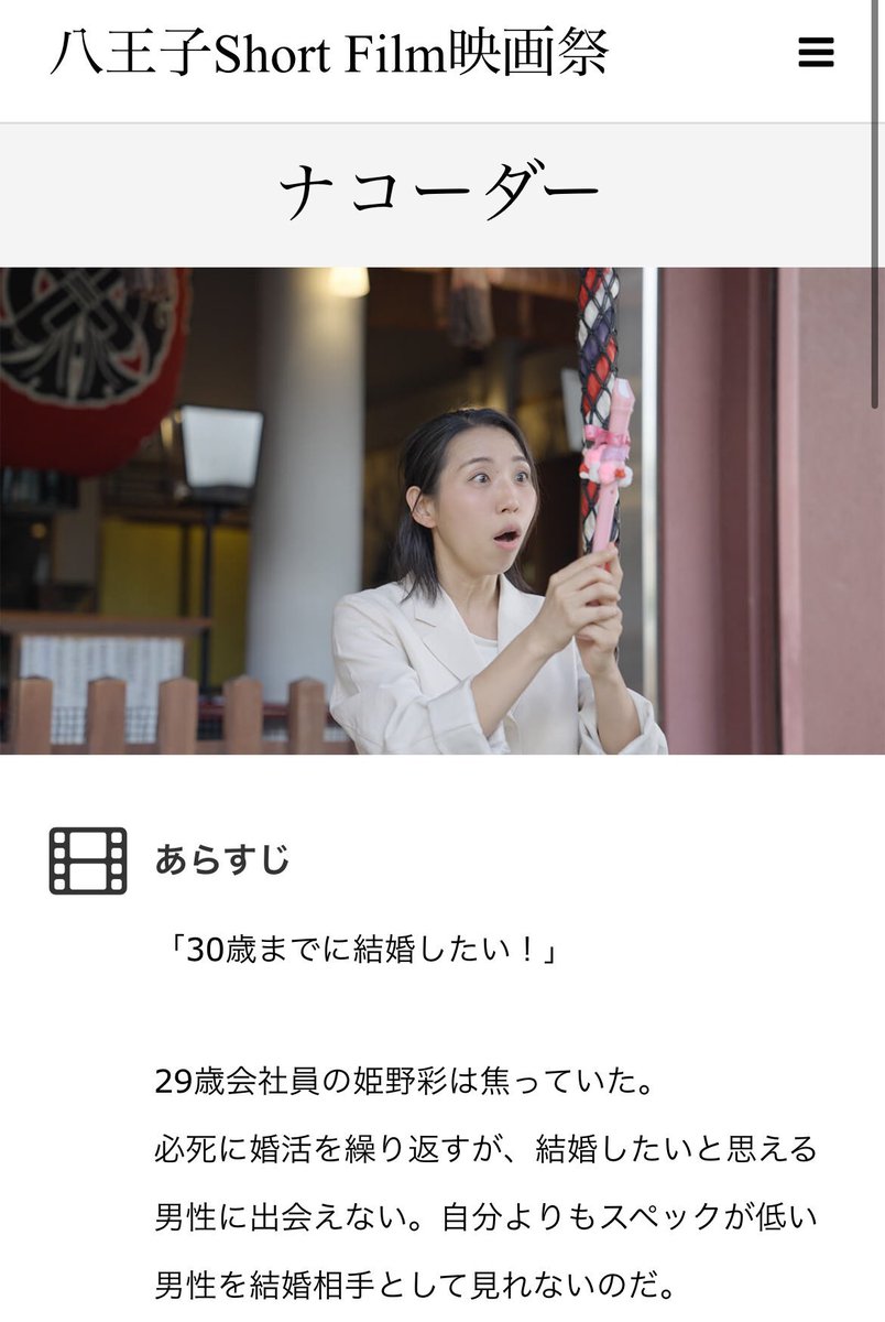 水村美咲 tweet media