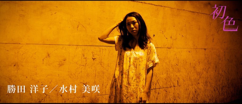 水村美咲 tweet media