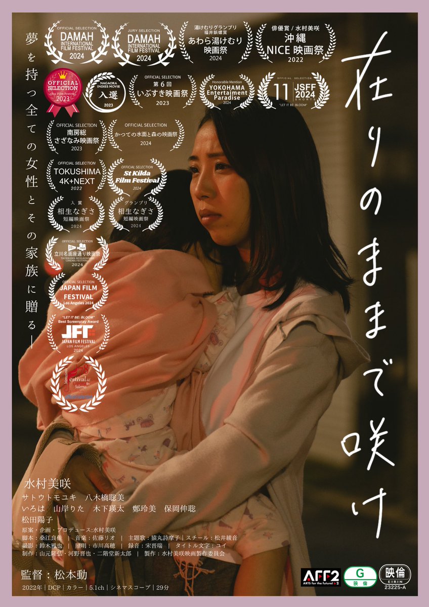 水村美咲 tweet media