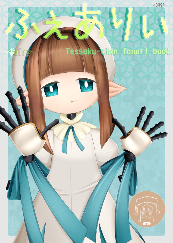 あーべんと@ぶいちゃ・くりえいてぃ部B-07 tweet media