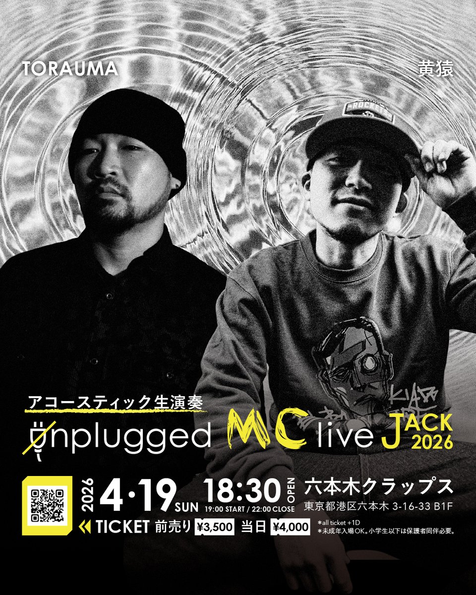 unpluggedMC's tweet image. 【あと1か月】
アコースティックライブ！！
▼チケット発売中！　プロフィール欄にURLあります！
#torauma  #黄猿 #アンプラグド2026jack
