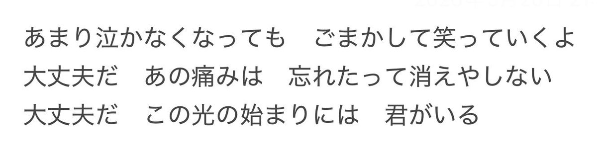 最近 超かぐや姫見てから「ray」聴きまくってるんだけど、最後の歌詞がね…ファイ穹に合うなって思ったの…🥺