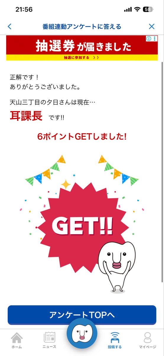 75shuffleKaz's tweet photo. もろいました👏
明日も仕事がんばります🫡

#おとくいさま　#おとくいさま倶楽部 https://t.co/hlhgMjGNfD
