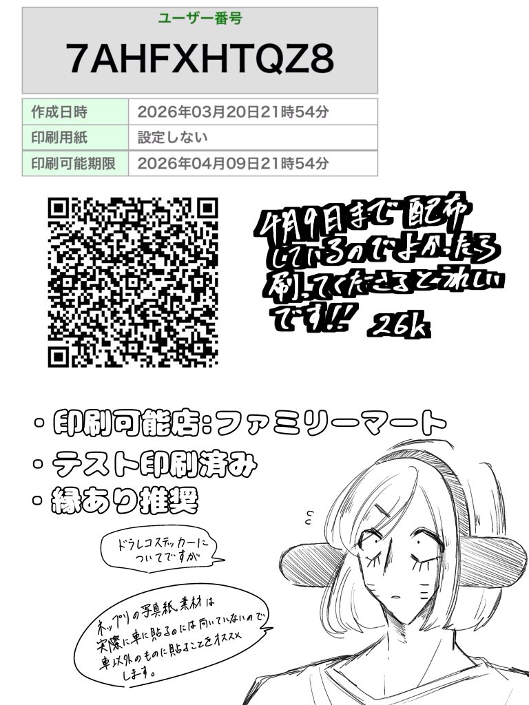 ziro_k_'s tweet photo. ネップリ第3回目(修正)
僕が英弱すぎるばかりに……ホントにすいませんでした…。改めて刷ってくださると嬉しいです!!!! https://t.co/wtZVFmzipe