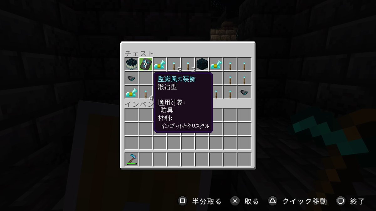 runefactory4535's tweet photo. マイクラ　ふれんず鯖にて
古代都市探索編　続

遂にお目当ての鍛冶型発見！
クリーパーやウォーデンに負けず拠点まで持ってこれた！

剣ロストだけ痛手 https://t.co/XkooK9k7bY