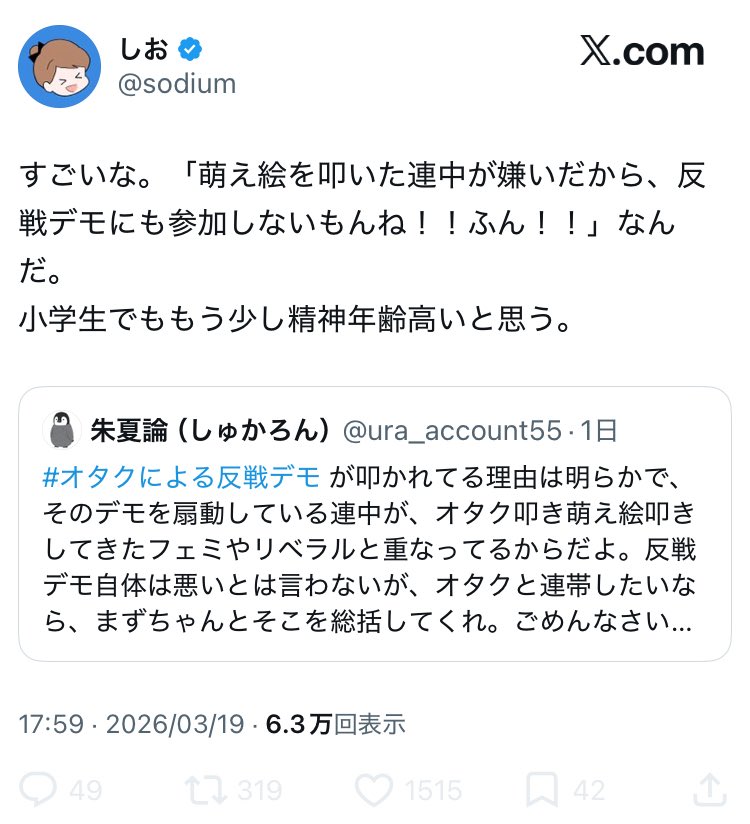 ゴブリン tweet media