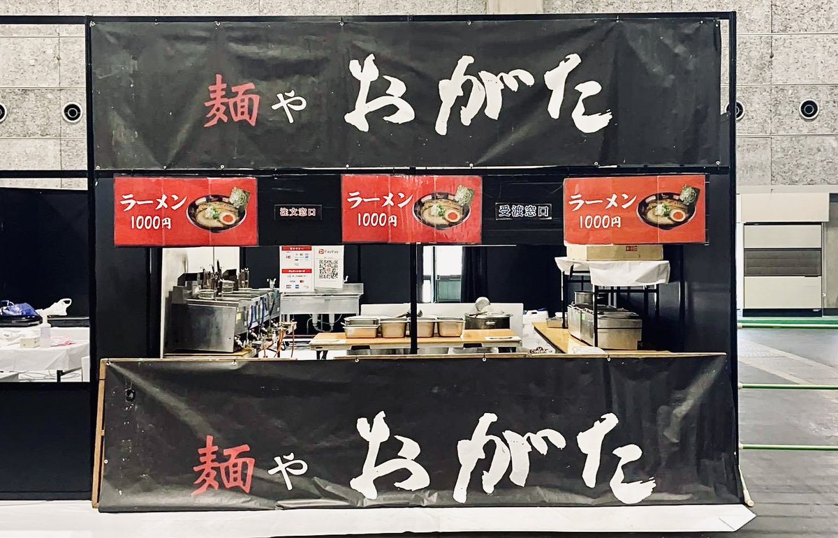 麺や おがた tweet media