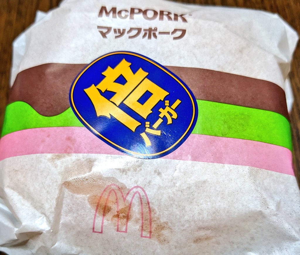 いがっぺ茨城 tweet media