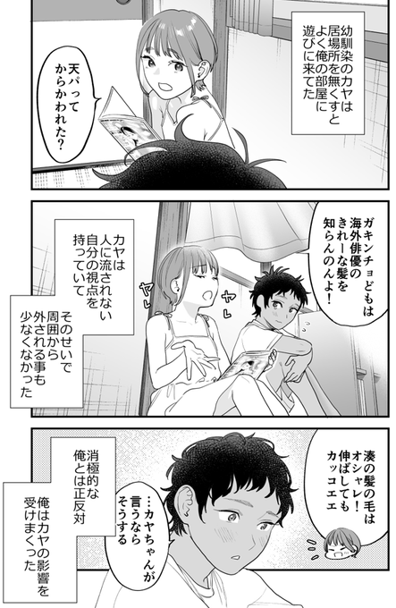好きな子の耳に、ピアスの穴を開ける話。 