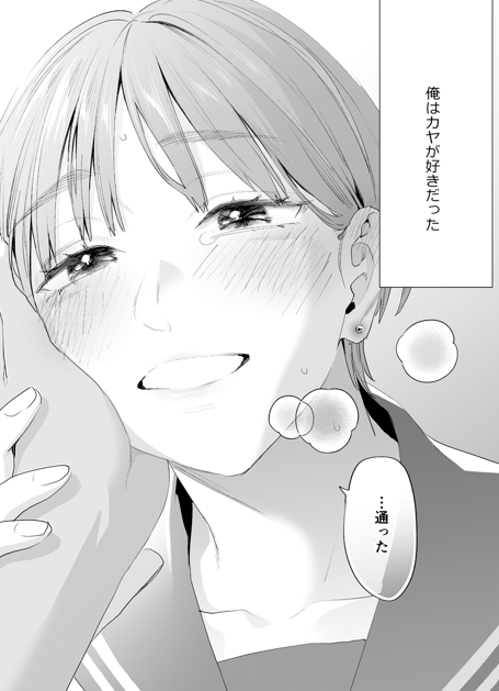 好きな子の耳に、ピアスの穴を開ける話。 