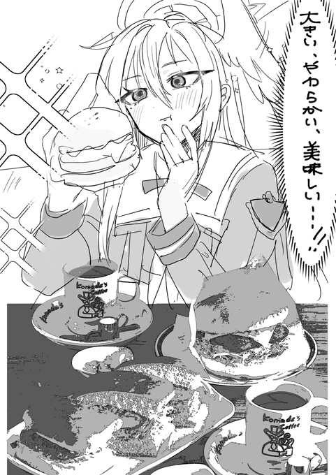 スズミ・・・・・・・・・ 