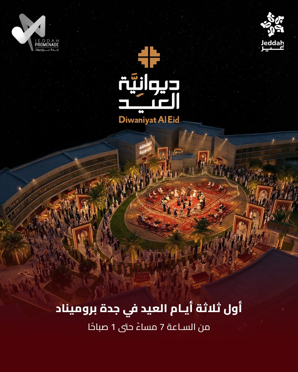 Jeddah Season | موسم جدة tweet media