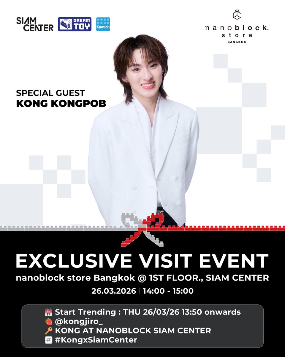 Siam Center tweet media