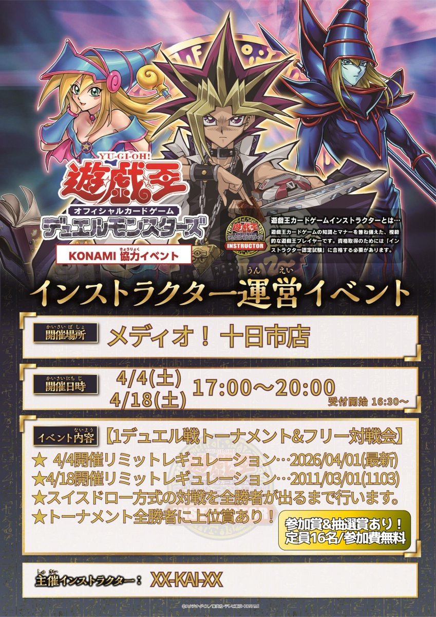 メディオ! 十日市店 トレーディングカード tweet media