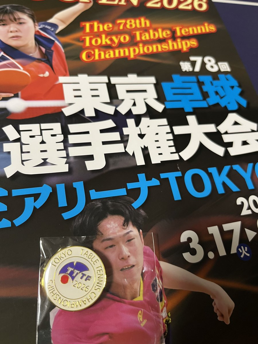 yw_bt0's tweet photo. 初の東京選手権。サーティの部に出場。
全く通用しなかった。もっとTIBHARが似合うように頑張ります。
#東京選手権　#京王アリーナ　#TIBHAR https://t.co/pa2srr69xT