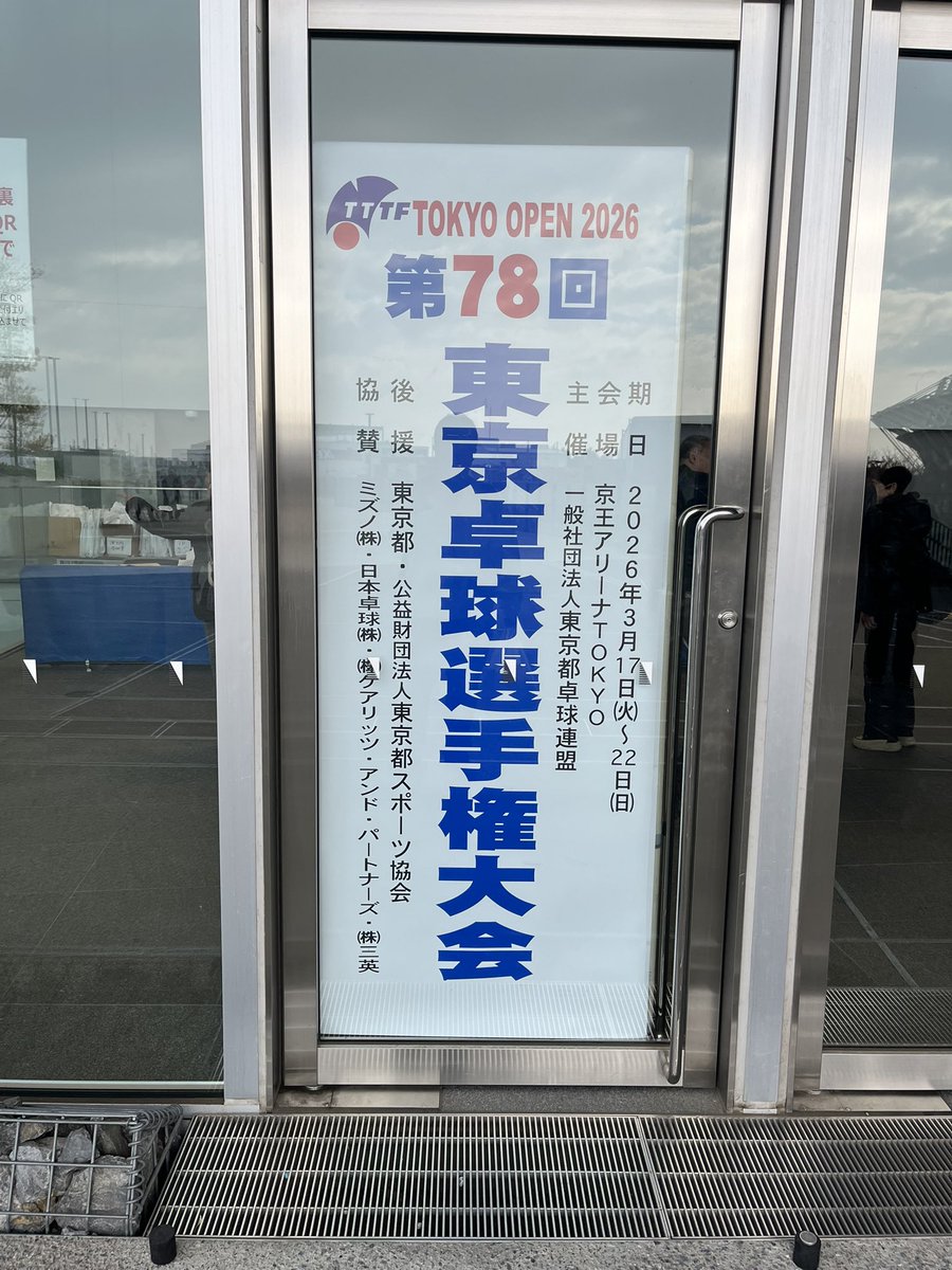 yw_bt0's tweet photo. 初の東京選手権。サーティの部に出場。
全く通用しなかった。もっとTIBHARが似合うように頑張ります。
#東京選手権　#京王アリーナ　#TIBHAR https://t.co/pa2srr69xT