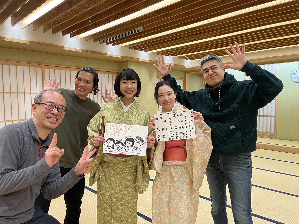 rakugodepon's tweet photo. 昨年以来のチーム志ら乃にお邪魔させていただきました♪

袖で講評を聞いてとても勉強になる会。
昨年以来聞いた竜之助さんの高座も良かったです！

開演前に志ら乃兄さんに稽古付けていただいたネタを見ていただきまして。
そのネタを明後日のコマドでの会でネタおろし予定。
演目はお楽しみに！ https://t.co/Ep1DJnbeji
