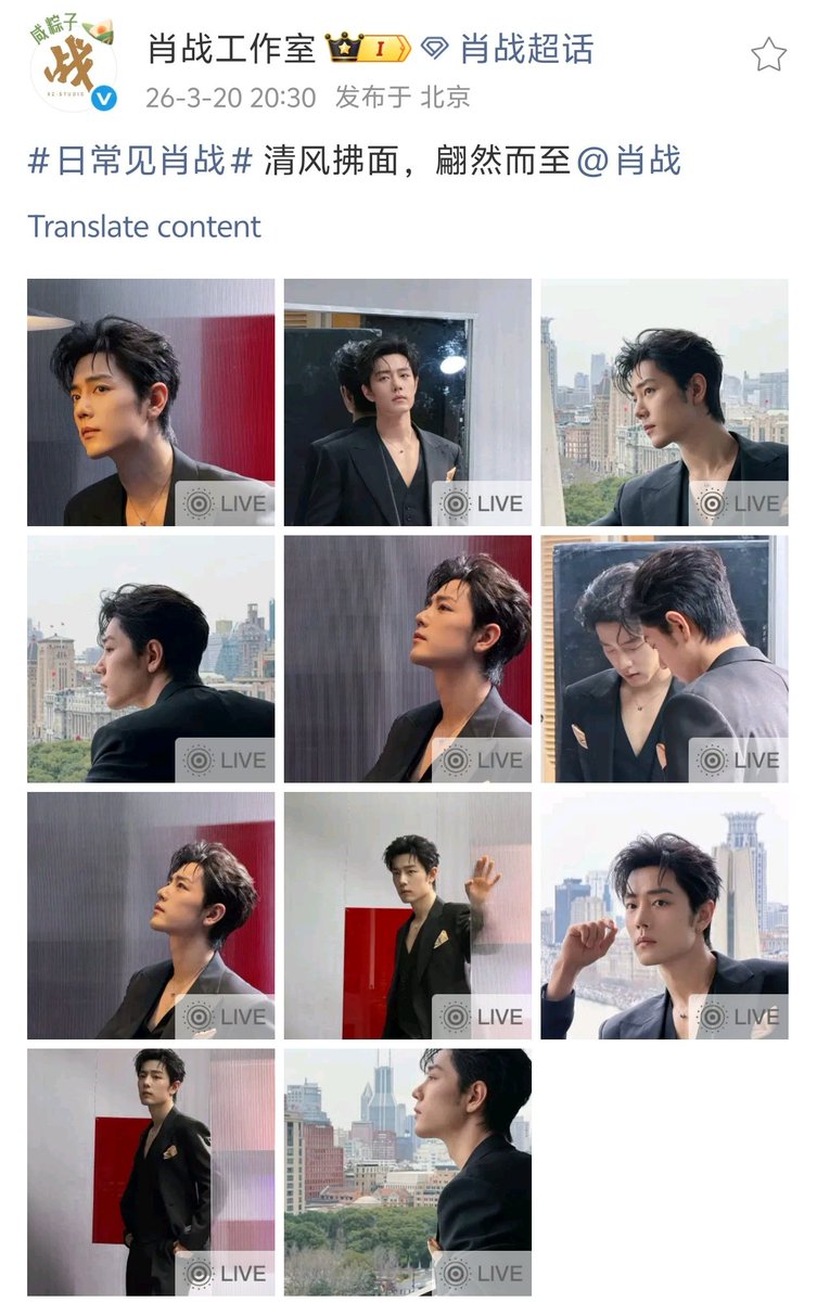 肖战影音会DAYTOY·Xiao Zhan tweet media