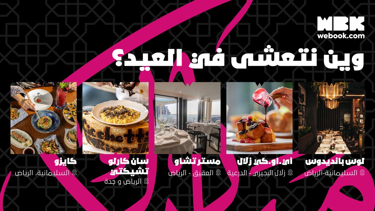 webook.com Saudi | ويبوك.كوم السعودية🇸🇦 tweet media