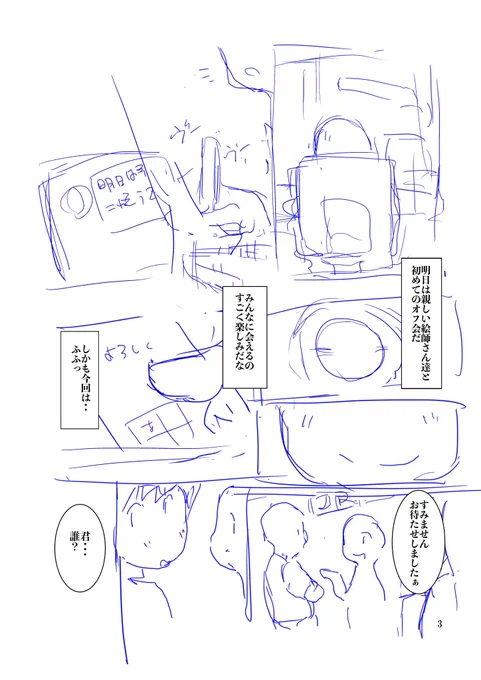 ネームなんかすぐ描き直せるだろうって?
まあそうなんだけどさ、
僕のネームってこんな感じなんだけど、これ8ページ描き直すのは結構メンタルにくるんですよ 