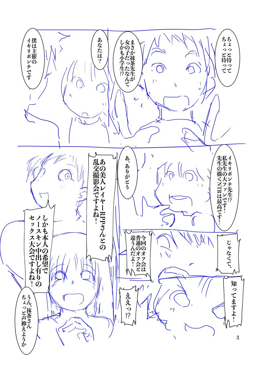 ネームなんかすぐ描き直せるだろうって?
まあそうなんだけどさ、
僕のネームってこんな感じなんだけど、これ8ページ描き直すのは結構メンタルにくるんですよ 