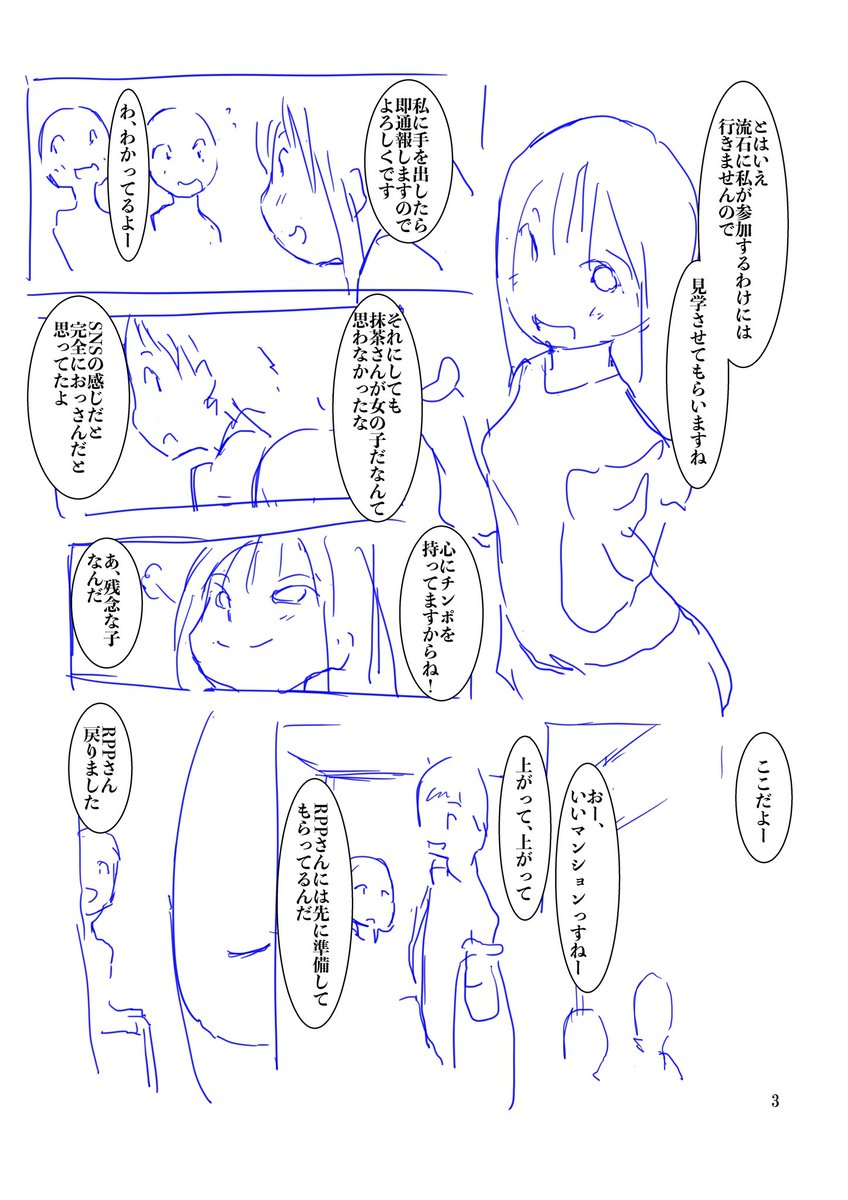 ネームなんかすぐ描き直せるだろうって?
まあそうなんだけどさ、
僕のネームってこんな感じなんだけど、これ8ページ描き直すのは結構メンタルにくるんですよ 