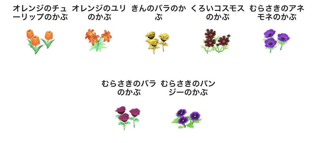 _xvilo's tweet photo. あつ森 交換

求：写真内のお花

譲：ベル袋
　　
お気軽にご連絡ください🌷✨ https://t.co/oFzqniyFft