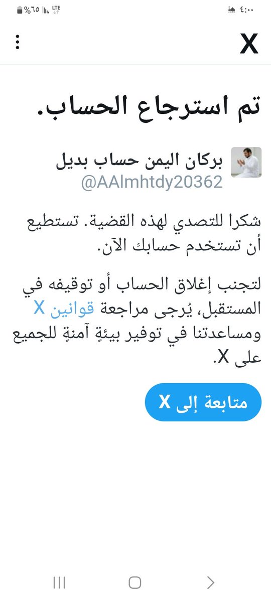 بركان اليمن حساب بديل tweet media