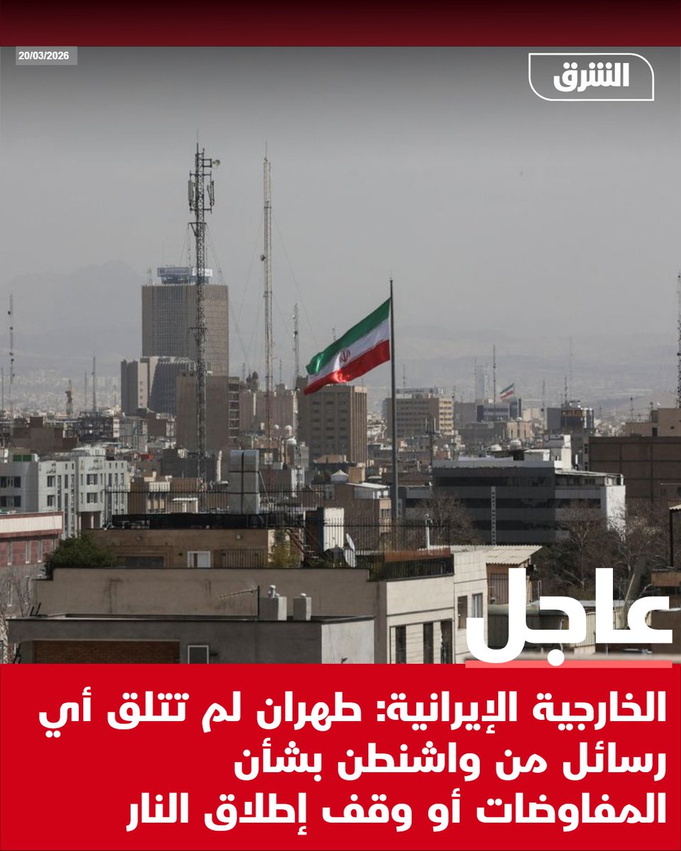 الشرق عاجل Asharq Breaking tweet media