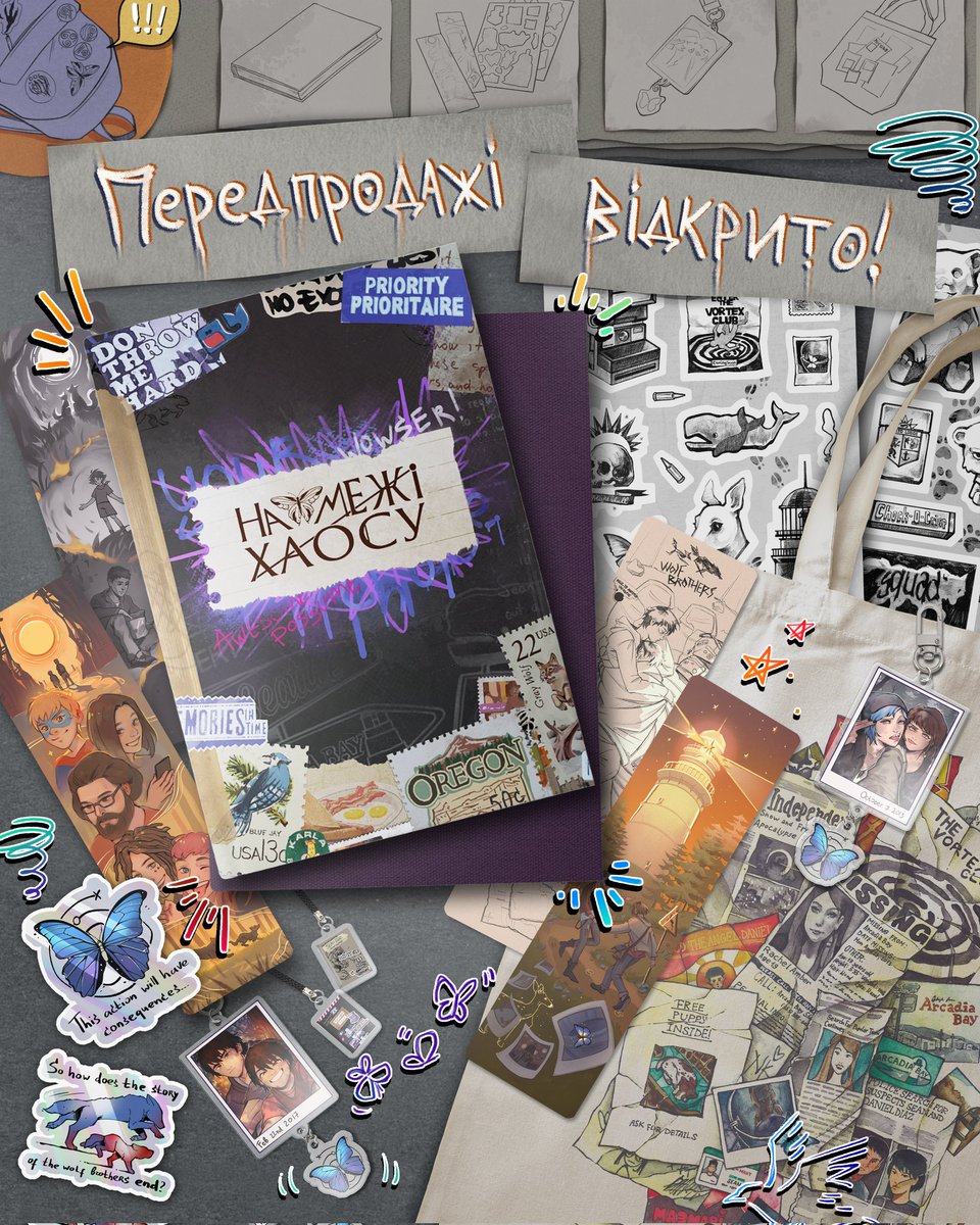 VATRA: «На Межі Хаóсу» tweet media