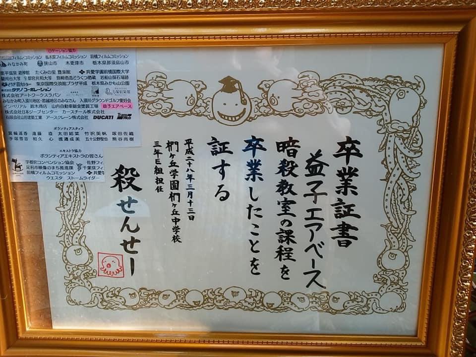 益子エアベースDaily tweet media