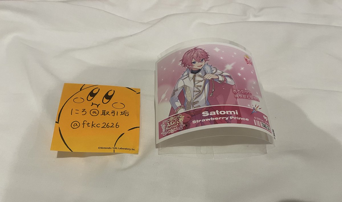 ftkc2626's tweet photo. 【交換】STPR すとぷり サントリー ラベル缶 

【譲】🩷

【求】🩵

缶なしラベルのみの交換
3/21終演後すぐに空港に向かうため、開演前での手渡し希望

検索からでもお気軽にお声掛け下さい。
#すとぷりグッズ交換 https://t.co/MwMSz2xNin