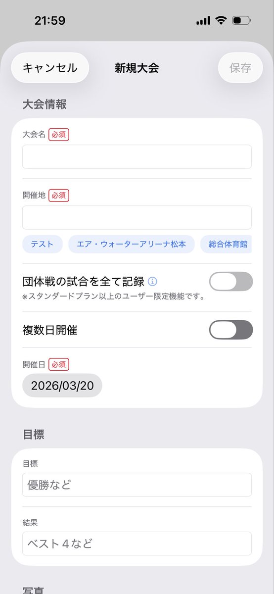 RallyNoteJP's tweet photo. 記録時に必須の項目が分かりやすくなるように必須ラベルのデザインを更新しました！

入力できる項目は多いですが、必須項目は少ないので時間がない時は必須項目だけ埋めて、後から細かく記録し直すことができます📝 https://t.co/0gTghKaSmo